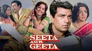 चित्र:सीता और गीता.jpeg