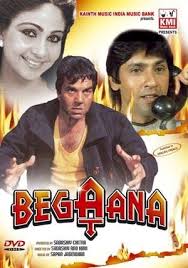 चित्र:बेगाना (1986.jpeg