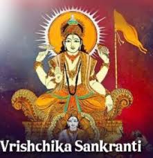 चित्र:Vrashchic Sankranti.jpeg