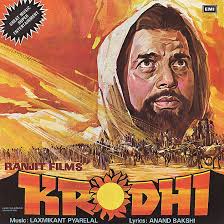 चित्र:Krodhii.jpeg