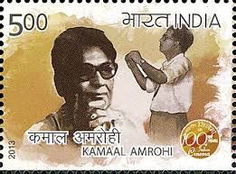 चित्र:Kamal Amrohi stamp.jpeg