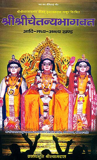 चित्र:Chaitanya-bhagwat.jpg