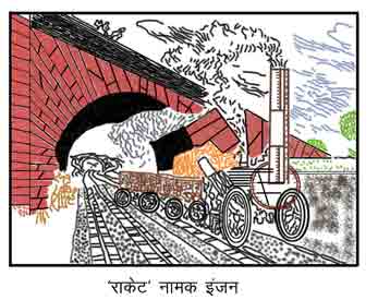 चित्र:Rocket Engine.jpg