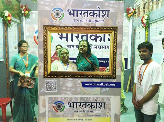 चित्र:Asha-Chaudhary-Wishva-Hindi-Sammelan-bharatkosh.jpg