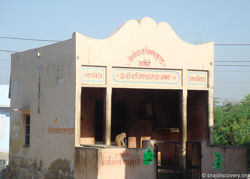 File:Vimal-Kund-Shani-Dev-Temple-Kamyavan-Kama-1.jpg