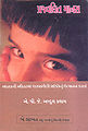 Thumbnail for version as of 12:27, 15 December 2013
