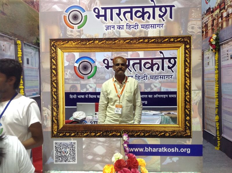 File:Vishwa-Hindi-Sammelan-Bhopal-01.jpg