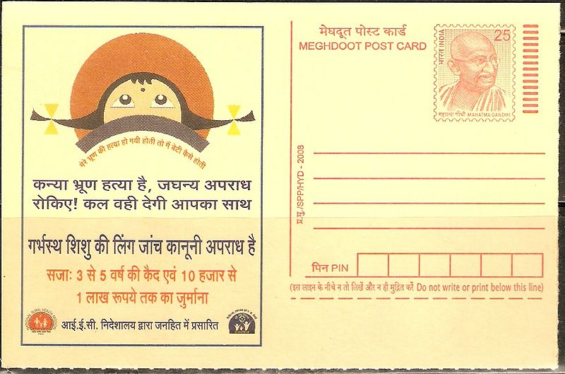 File:Meghdoot-postcard-3.jpg