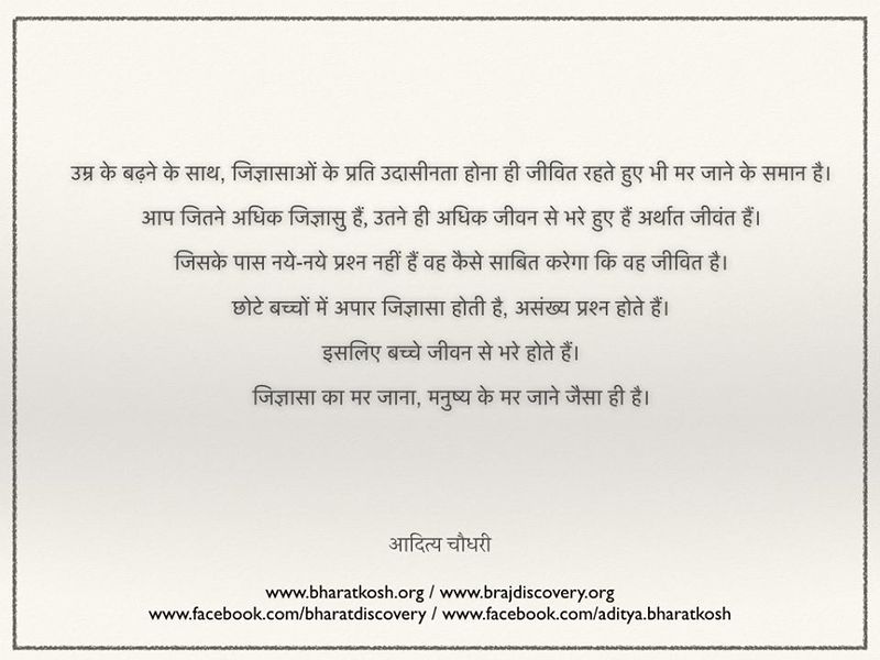 File:Aditya-Chaudhary-FB-Updates-1.jpg