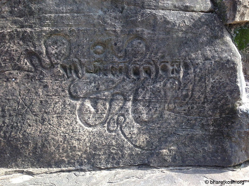 File:Inscription-Udayagiri-Cave.jpg