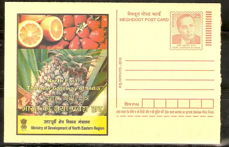 File:Meghdoot-postcard-2.jpg