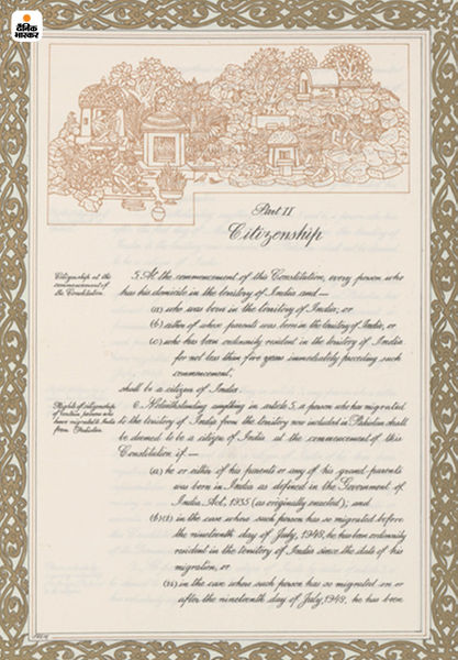 File:Constitution-of-India-25.jpg