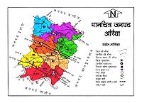 औरैया