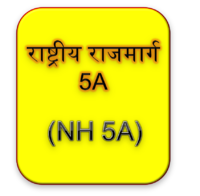 राष्ट्रीय राजमार्ग 5A