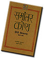 Thumbnail for version as of 10:05, 3 September 2011