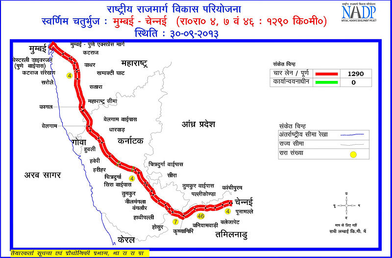 चित्र:NH-4-Map.jpg