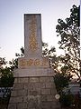 Shanti-Stupa-Dhauli.jpg