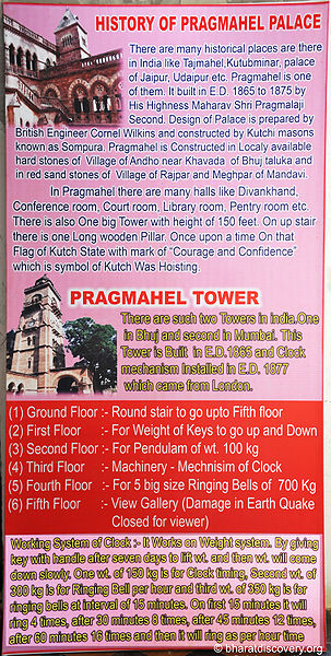 File:Prag-Mahal-Bhuj-12.jpg