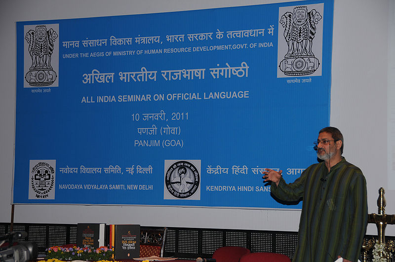 File:Goa-Presentation-8.jpg