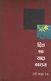 Thumbnail for version as of 05:33, 4 November 2011
