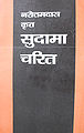 Thumbnail for version as of 09:11, 14 September 2012