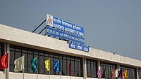 डबोलिम हवाई अड्डा
