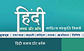 Hindisamaywebsite-logo.jpg