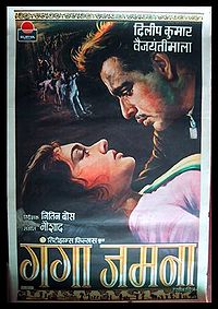 'गंगा जमुना' का पोस्टर