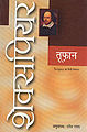 Thumbnail for version as of 13:15, 29 January 2013