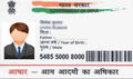 10:10, 6 जनवरी 2018 के संस्करण का थंबनेल संस्करण