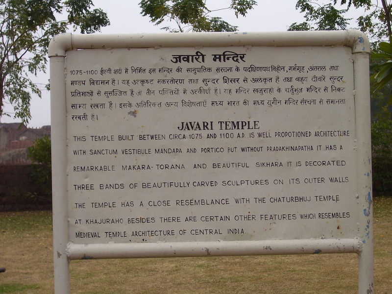 File:Javari-Temple-Khajuraho.jpg