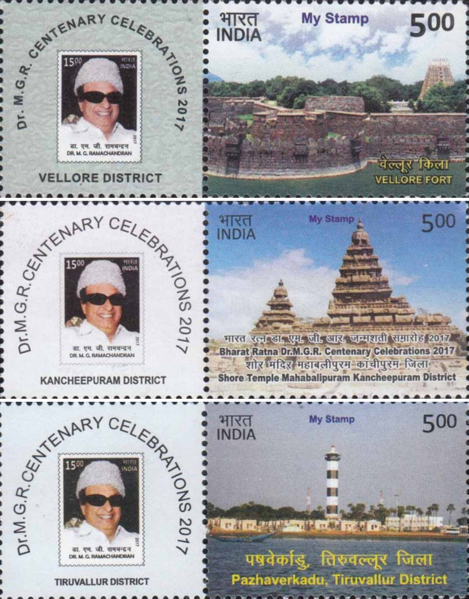 File:M-G-Ramachandran-Stamp.png