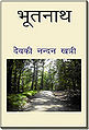 Thumbnail for version as of 13:24, 7 November 2013
