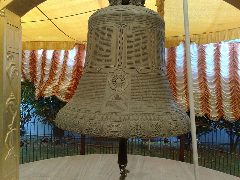 चित्र:Sarnath-Bell.jpg