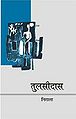 12:28, 6 सितम्बर 2013 के संस्करण का थंबनेल संस्करण