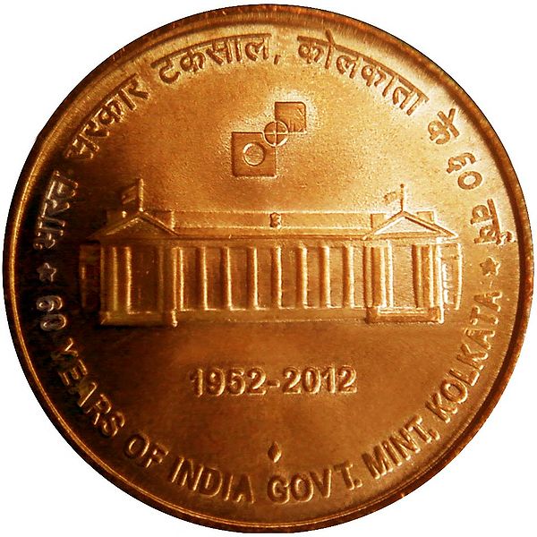 File:5 rupee-coin-kolkata-mint-2.jpg