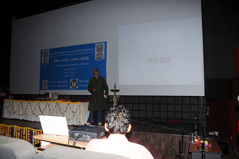 File:Goa-Presentation-16.jpg