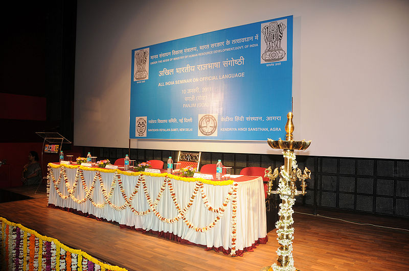 File:Goa-Presentation.jpg