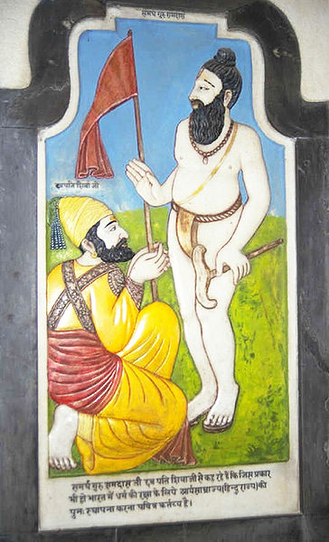 File:Samarth-Guru-Ramdas.jpg