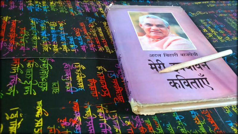 चित्र:Piyush-goel-magic-sheet.JPG