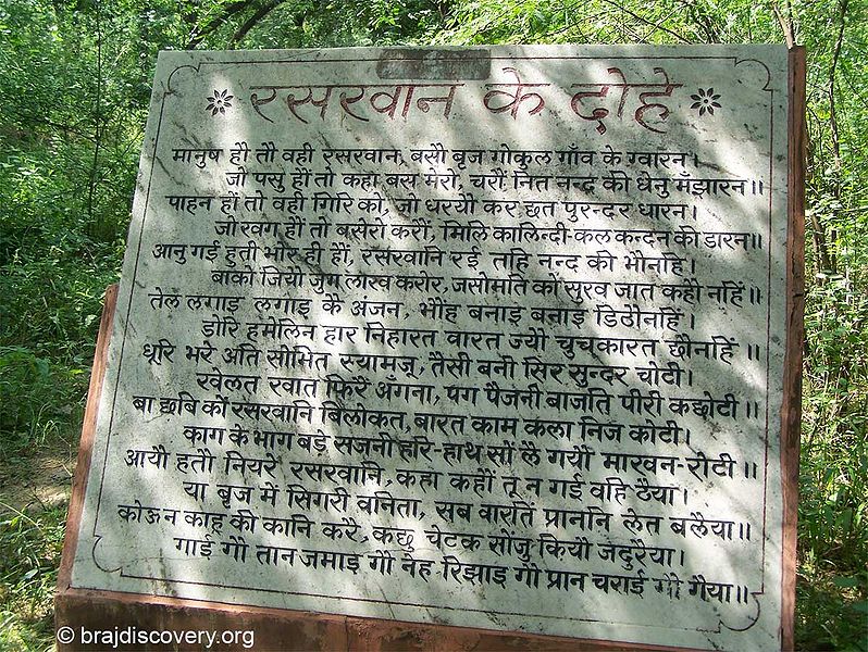 File:Raskhan-2.jpg