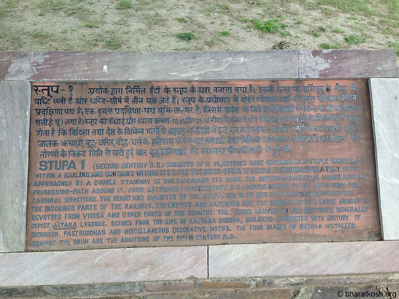 File:Buddha-Stupa-Sanchi-3.jpg
