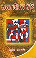 Thumbnail for version as of 19:14, 11 January 2012