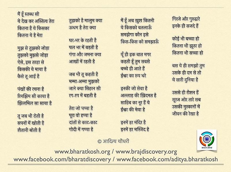चित्र:Aditya-chaudhary-facebook-post-6.jpg