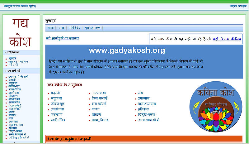 File:Gadyakosh.org.jpg