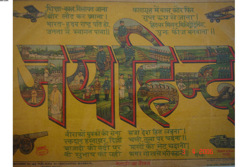 File:Netaji-Life-Depicted-Within-The-Letters-Jayhind.jpg