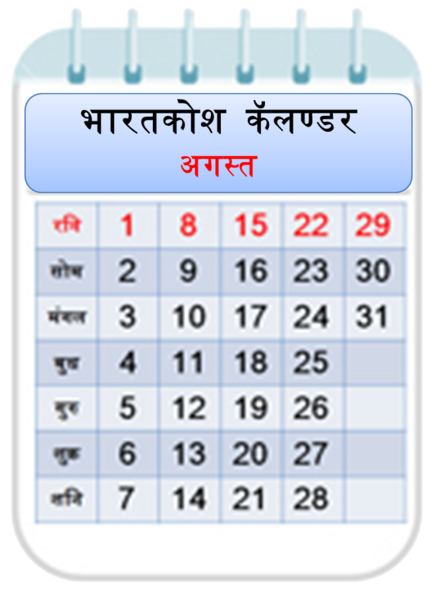 File:August.png