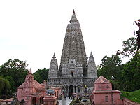 महाबोधि मंदिर, बोधगया