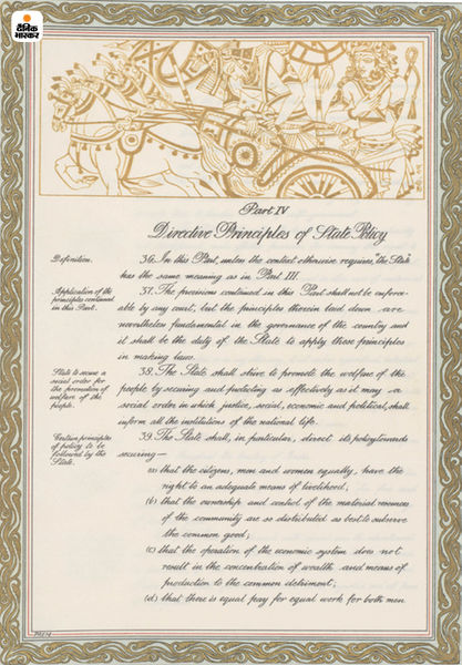 File:Constitution-of-India-22.jpg