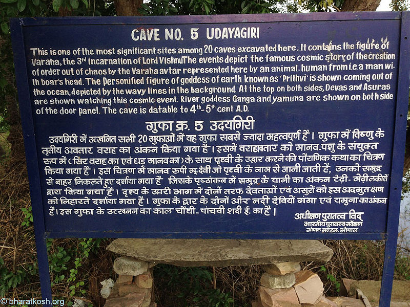 File:Cave-Board-Udayagiri.jpg